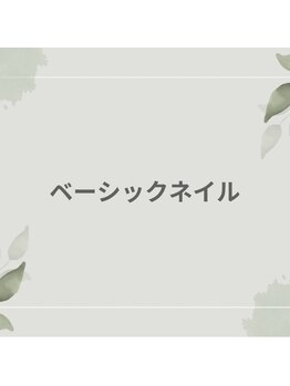 アットネイル(at.nail)/ベーシック