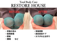 レストアハウス(RESTORE HOUSE)