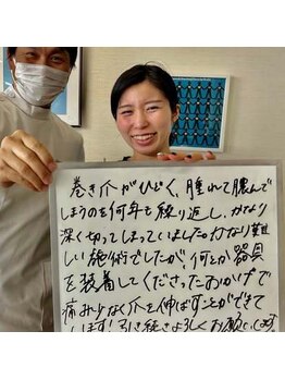 ひかわ整骨院 熊本巻き爪センター/利用者様の声　巻き爪矯正