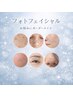 【期間限定】IPLフェイシャル1回6000円