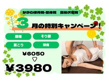 かがわ接骨院 高松伏石院