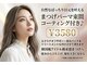 アヴェクトワ 川口東口店(avectoi by anyhow)の写真