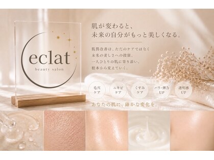 eclat beauty salon【12/1　NEW OPEN（予定）】の写真
