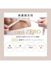 【キャビテーション　痩身マシーンでお身体改革】60分　¥16500→