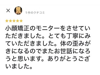 カイロプラクティック ネクサス/お客様の声「小顔と顎の歪み」