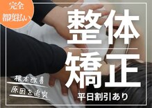 松本接骨院