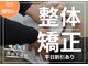 松本接骨院の写真