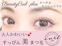 ビューティーカールプラス 難波店(BEAUTY CURL plus)の雰囲気（お気軽にお客様のまつ毛のお悩みをご相談ください◎）