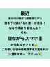 【首、肩、腰の辛い方に】集中ほぐしで楽々に！60分　￥5,500