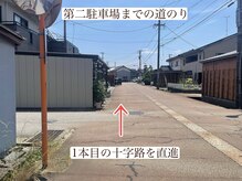 ヴィフバイリュミエ 射水店(vif by Limier)/第二駐車場までの道のり