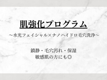 サンビ(SANBI)/毛穴洗浄と保湿が一緒に◎