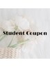 【学割クーポン】眉毛Wax（間引き込み）　¥4800