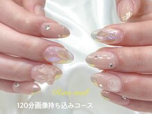 リノ ネイル(Rino nail)/氷オーロラ　70720