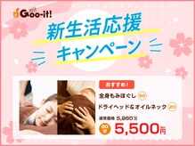 グイット 八王子アイロード店(Goo-it!)