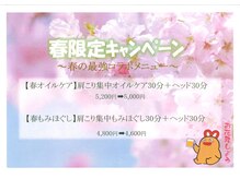 もみかる 野々市堀内店