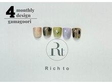 リッチ トゥ 蒲郡店(Rich to)/フット親指定額ネイル