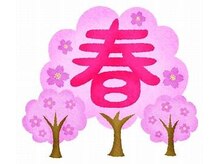 まつざき整骨院/お勧めクーポンです