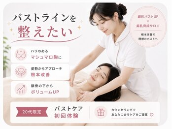 ロココ 安城店(Rococo)の写真/【劇的バストUP・美乳育成サロン】根本改善で理想のおわん型バストを叶えます!ハリのあるマシュマロ胸に☆