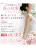 好評につき延長！【脱・老け見え】鏡を見たくなる美姿勢矯正（80分）¥5480