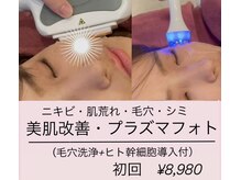 エステティックサロン さら