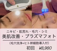 エステティックサロン さら