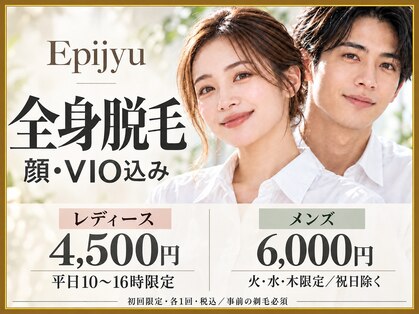 エピジュ 久留米(Epijyu)の写真