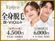 エピジュ 久留米(Epijyu)の写真