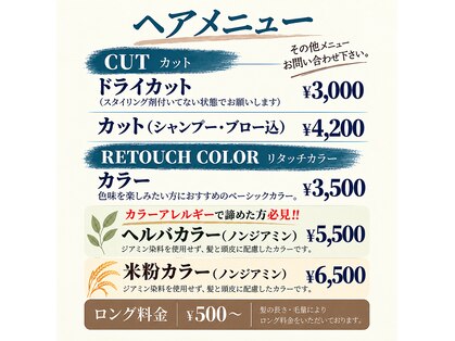 サロンブルー 瑞江(Salon.blue)の写真