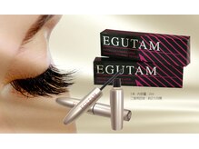 ショコラ/エグータム美容液