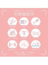 ビューティサロン ペボニカ/新型コロナウィルス感染対策強化