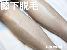 チュルリ 新町店(Chururi)/