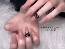 ランココ(RanCOCO)/スカルプ【デザイン2本】