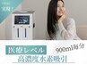 滝汗効果を更にプラス！【水素吸引】