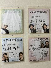 ささしま整骨院/アスリートから有名人までご来院