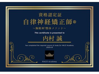 まこと整体院 新鳥栖店/自律神経矯正師