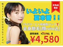 アルゴ 志免店(ALGO)