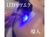 ★新規様限定★[LEDマツエク] フラットラッシュ80本　6200円