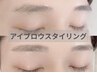 ▼【OPEN記念】美眉アイブロウwax (眉毛ワックス+カット) 5,500円→4,200円▼