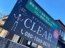 クリア 水戸(CLEAR)の雰囲気（この看板が目印です♪ご来店お待ちしております★）