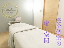 サンラックスサロン 岐阜(SANlux Salon)