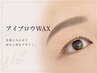 アイブロウ【平日16時まで￥3300・土日祝日￥3850】