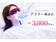 アイリー ホワイトニング 難波店の写真