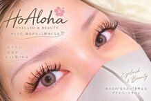 ホアロハ(HoAloha)