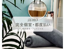 アモ(AMO)
