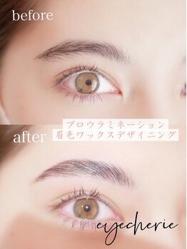 アイシェリー(eyecherie)/ブロウラミネーション+眉WAX