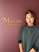 ムーラン バイ シャングリラ(MULAN by shangri-la) HIRO MU