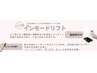 切らないリフト☆インモードリフトWセット　頬部＋顎下