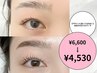 【デザインに迷ってる方は☆】似合わせまつげパーマ￥5800→￥4530【町田】