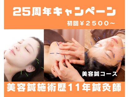 長野鍼灸治療院の写真