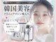 メディカルエステティックサロン リラックスイン(Relaxinn)の写真